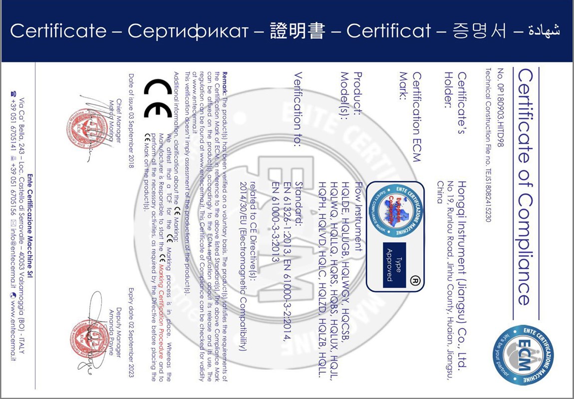 流量仪表CE认证