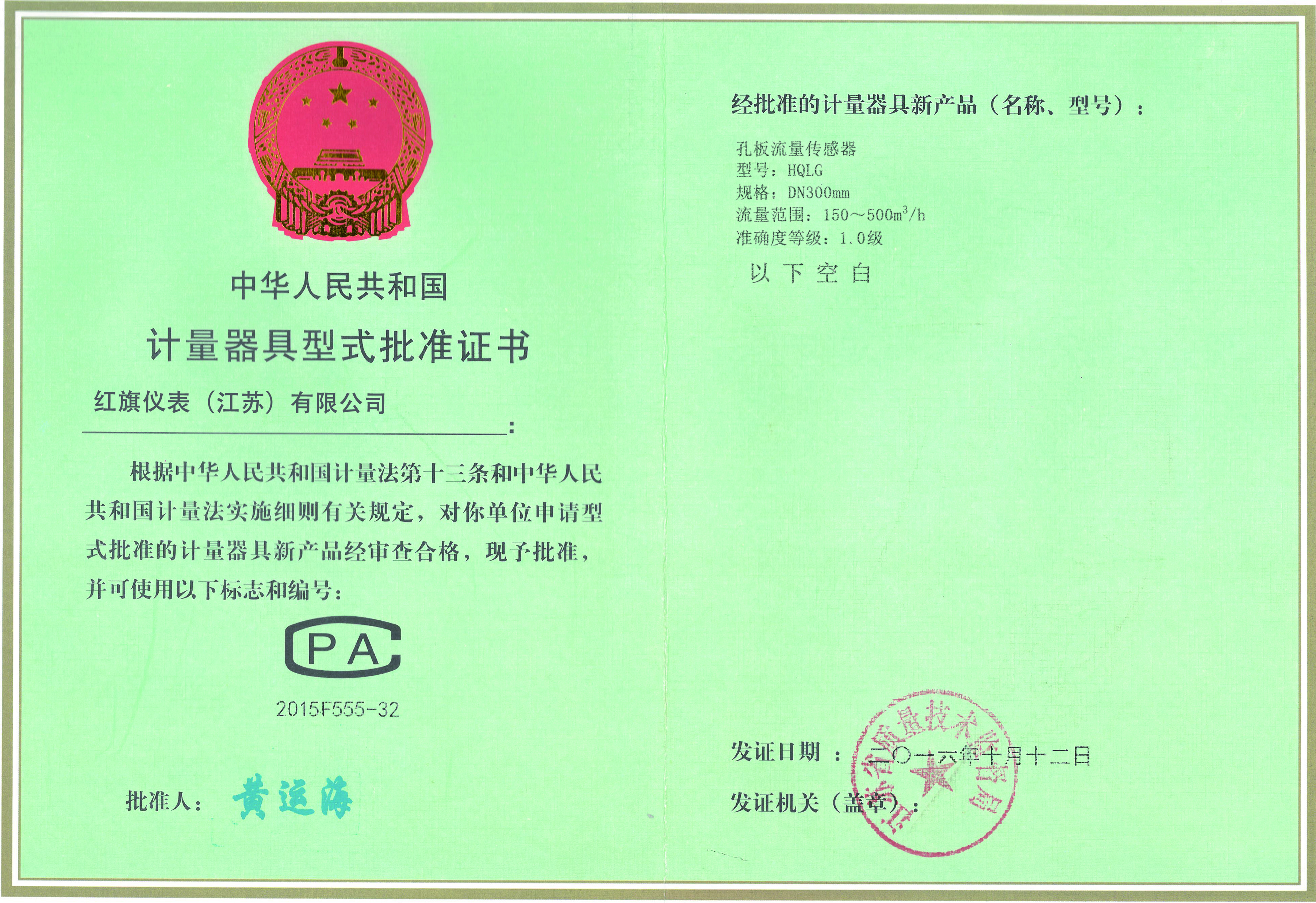 孔板流量计