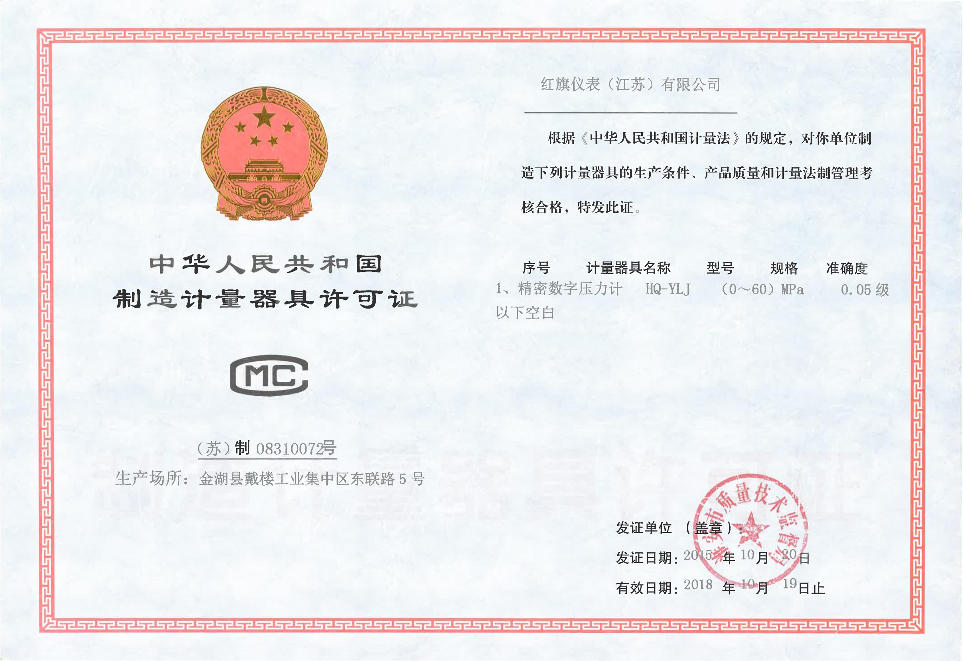 精密数字压力计